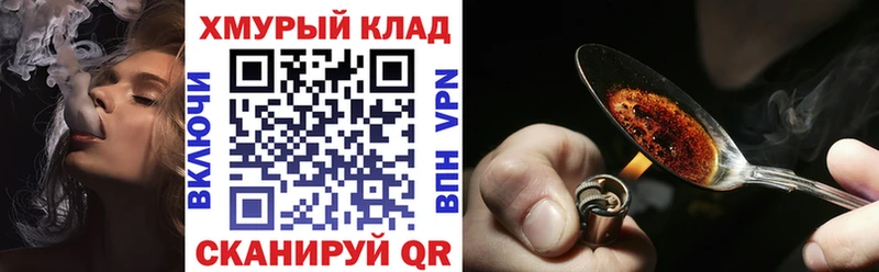 Героин Heroin  как найти наркотики  Холмск 