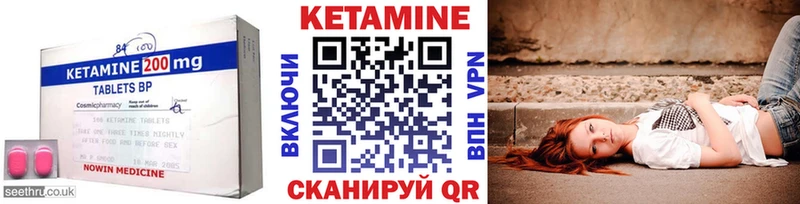 Кетамин VHQ  закладки  Холмск 