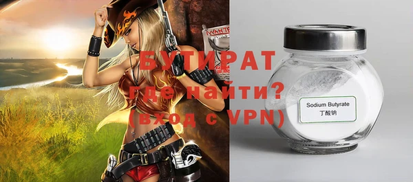 бутират Сосновка