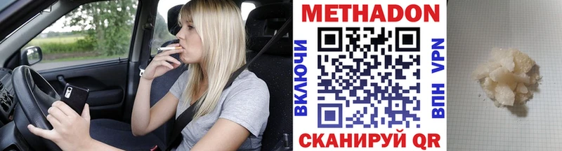 МЕТАДОН белоснежный  Холмск 